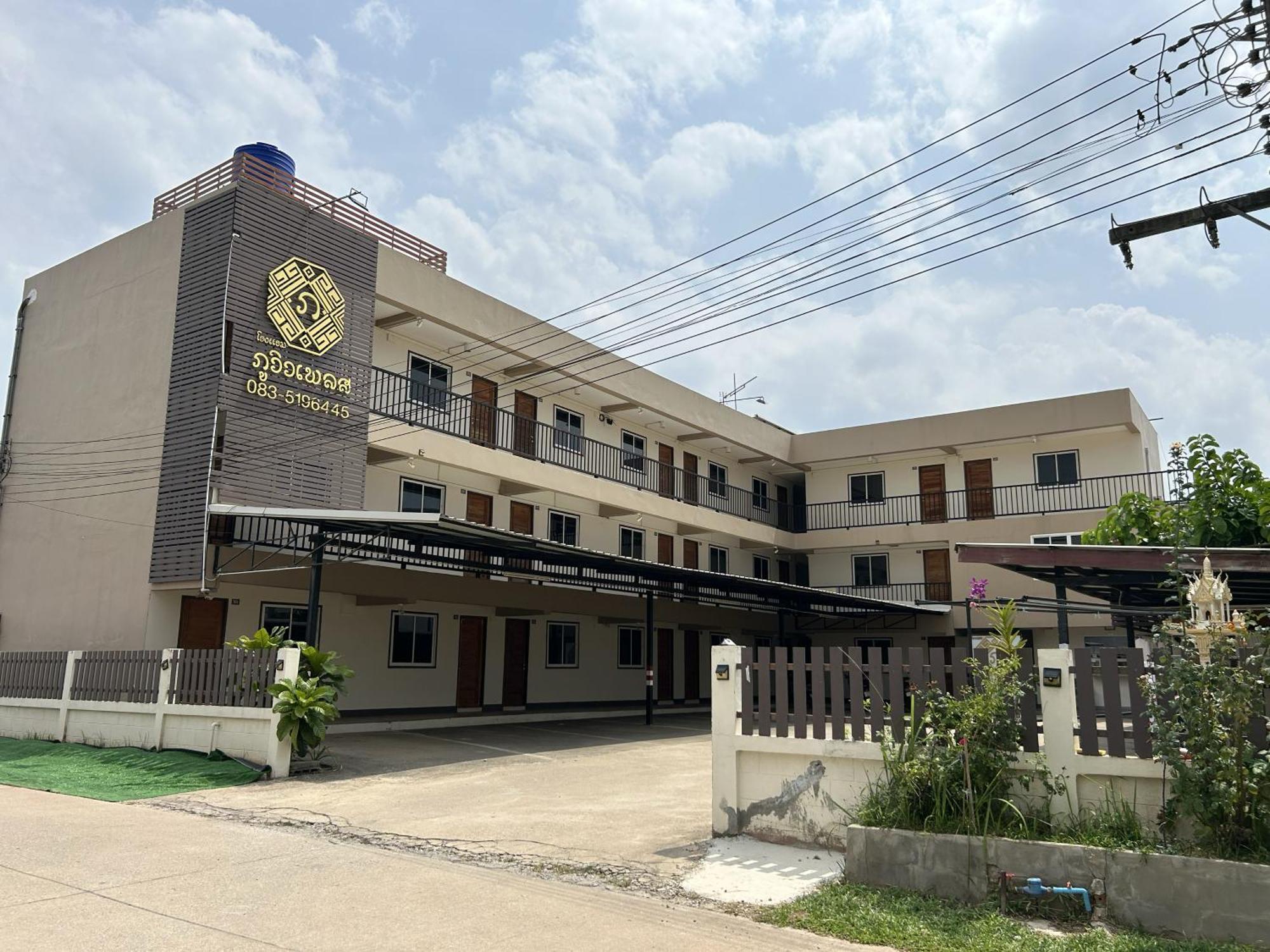 Phuviewplace Hotel - โรงแรมภูวิวเพลส Ban Ngun Esterno foto